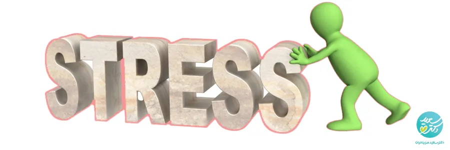 درمان استرس و اضطراب با طب هومیوپاتی
