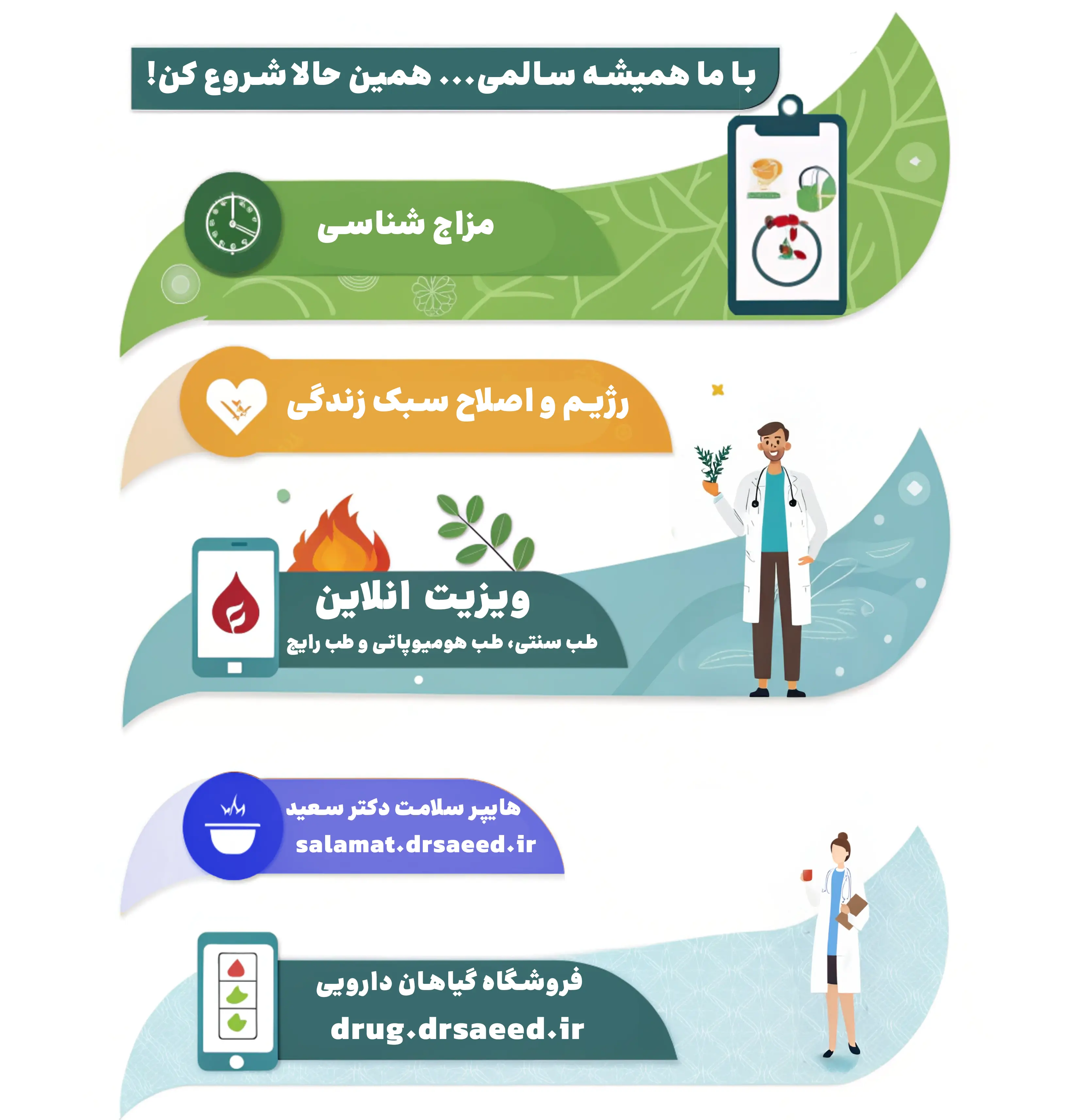 دکتر